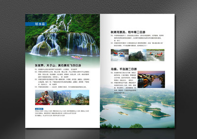 東莞國際旅游業(yè)務畫冊 彩頁宣傳冊設(shè)計與印刷指南