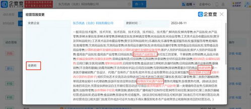 東方甄選業(yè)務重組 拓展旅游招徠，聚焦核心賽道